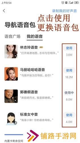 高德地图旧版本
