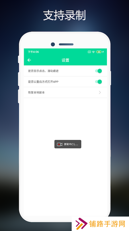 安卓连点器