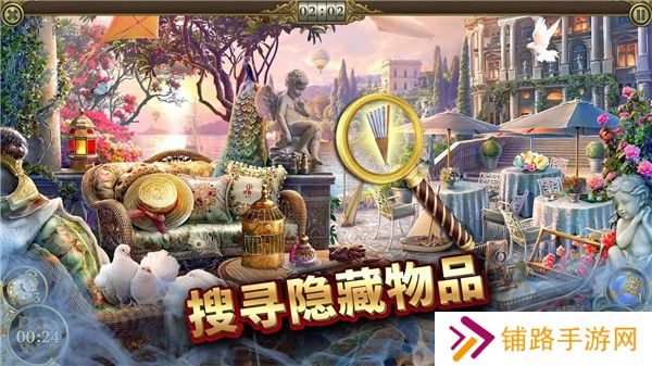 神秘之城：寻物历险