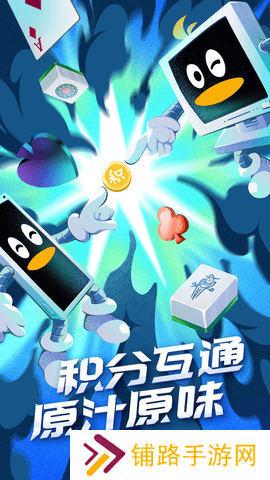 QQ游戏大厅