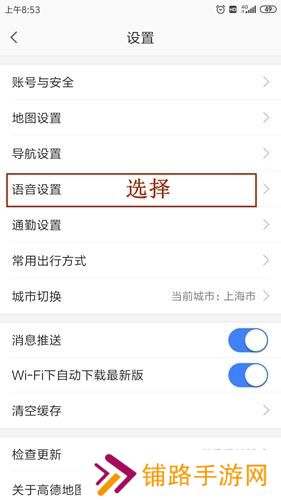 高德地图旧版本