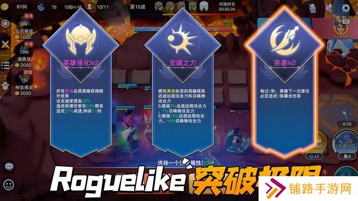 守塔不能停官网