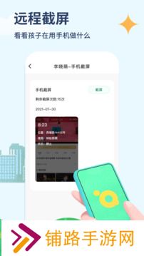 青柠守护
