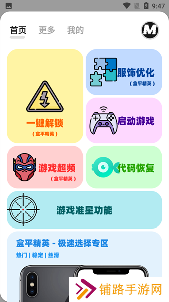 画质PRO