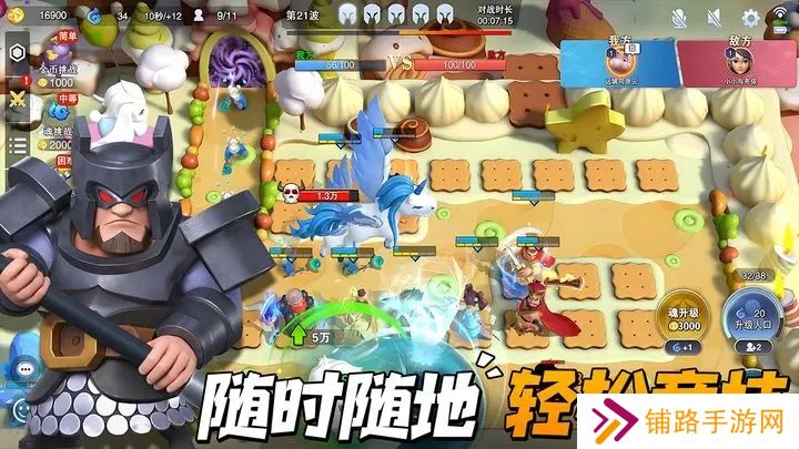 守塔不能停官网