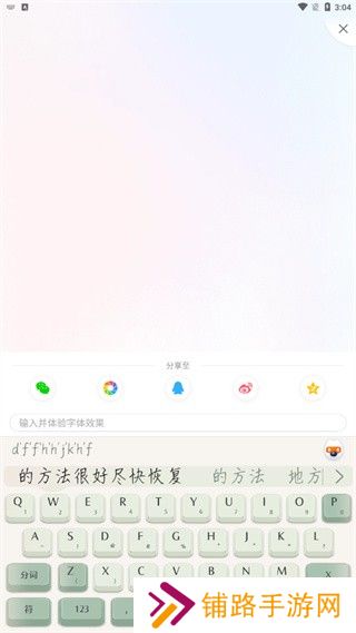 酷狗输入法