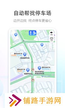高德地图旧版本