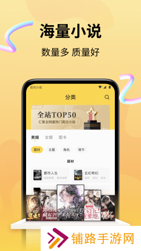 拾光小说