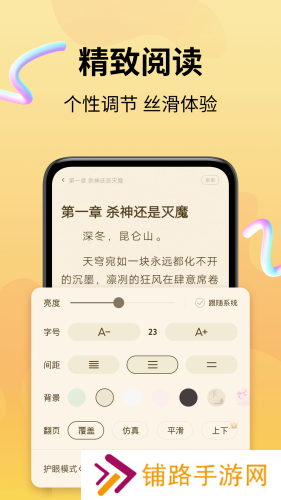 拾光小说