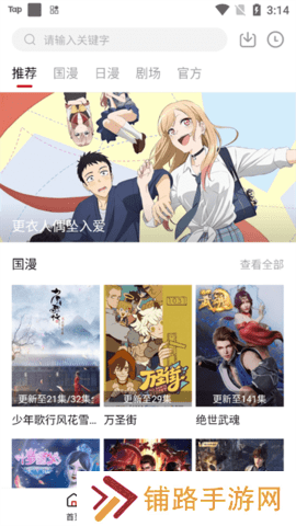 58动漫
