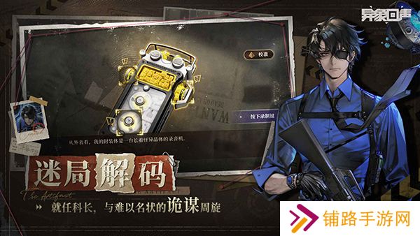 异象回声手机版