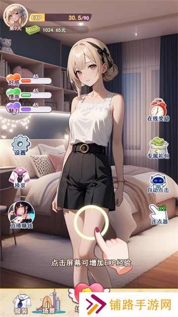 我的女友是声优免广告
