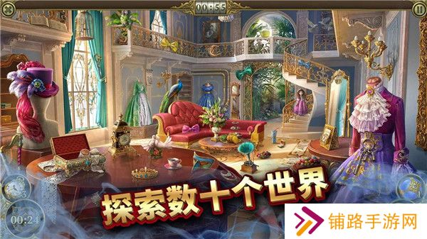 神秘之城：寻物历险