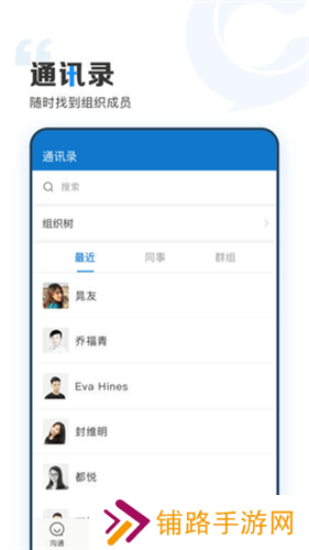 智慧济大教务系统