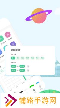 青柠守护