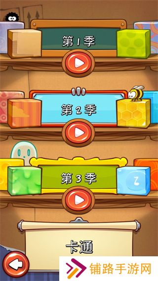 割绳子免费版