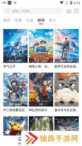 58动漫