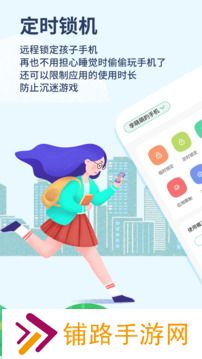 青柠守护