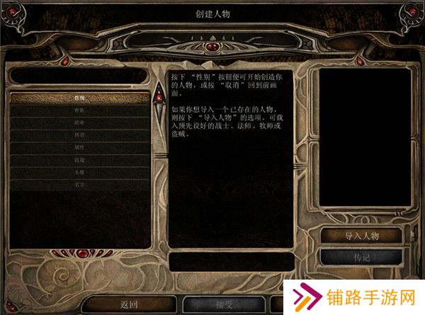 博德之门2手机版