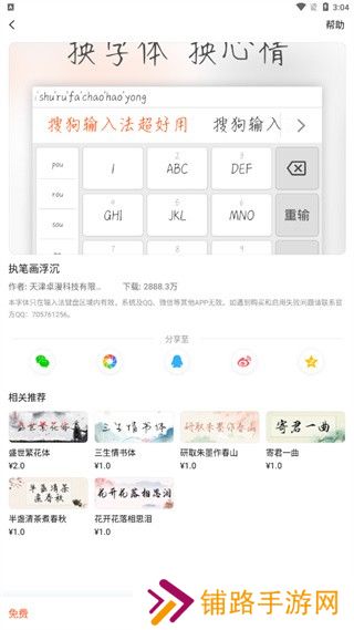 酷狗输入法