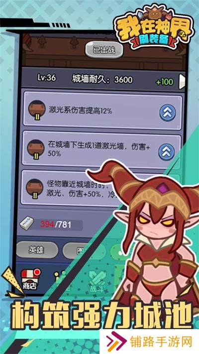 我在神界刷装备官方版