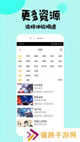 爱看漫画