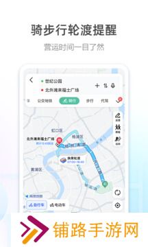 高德地图旧版本