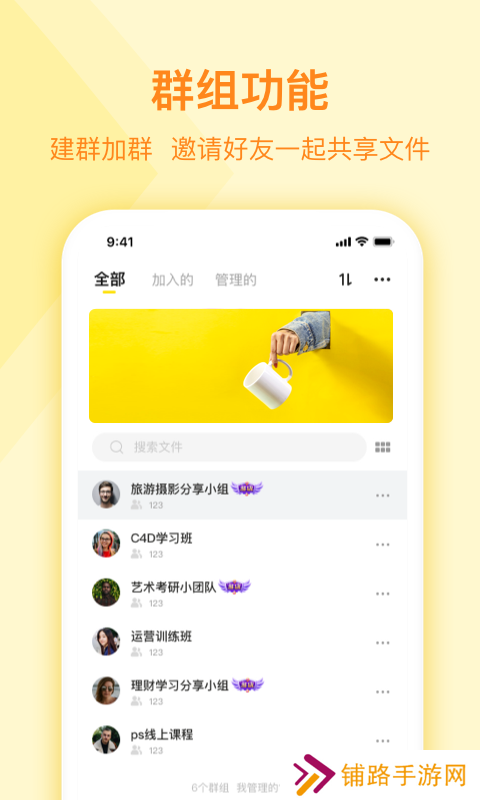 曲奇云盘Pro