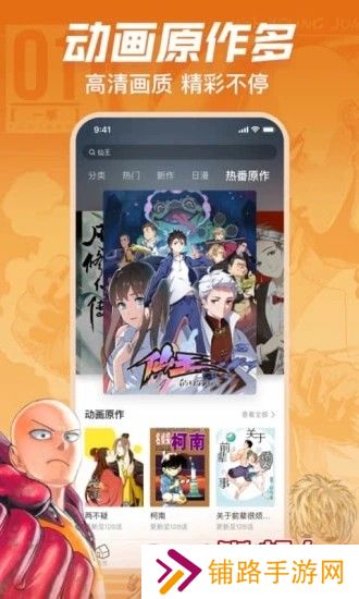 哔哩哔哩漫画