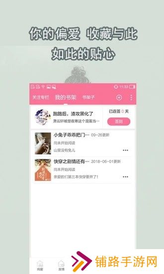 书耽