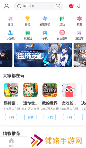 360应用市场最新版