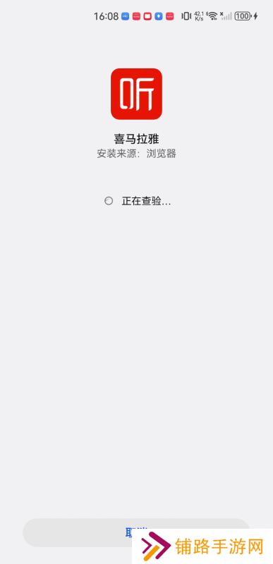 喜马拉雅听书免费版