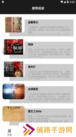 每日一读