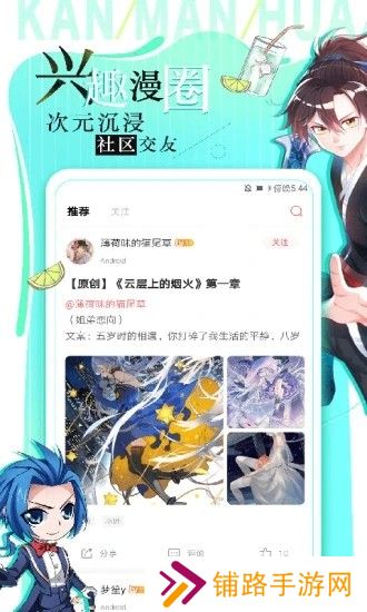 看漫