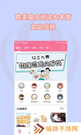 书耽