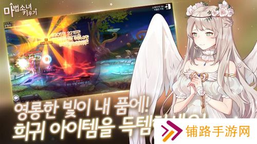魔法少女养成记最新版
