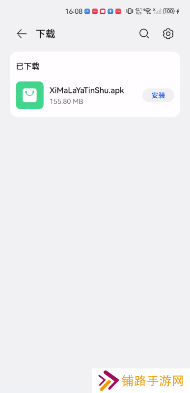 喜马拉雅听书免费版