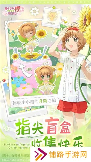 魔卡少女樱回忆钥匙官网