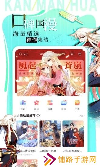 看漫