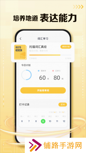 口袋英语