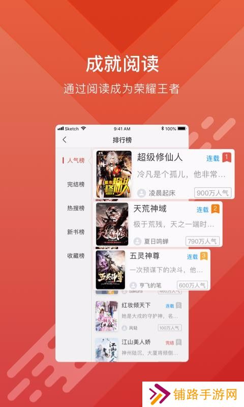 酷阅小说
