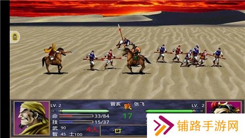 三国群英传2