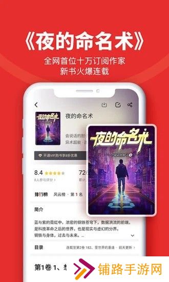 追书神器
