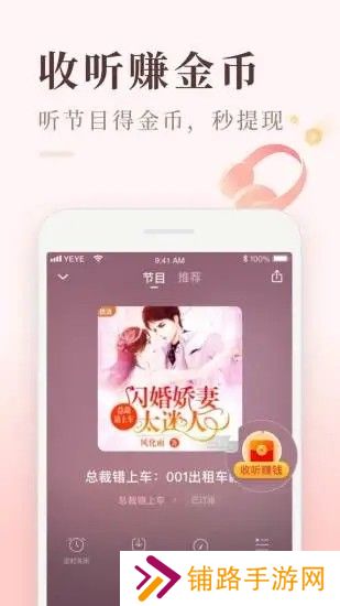 喜马拉雅极速版