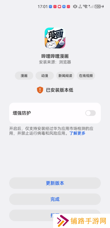 哔哩哔哩漫画