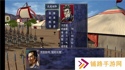 三国群英传2