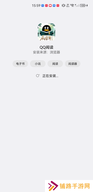 qq阅读