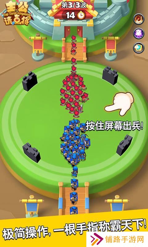 主公请点将免广告
