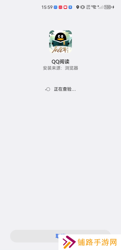 qq阅读