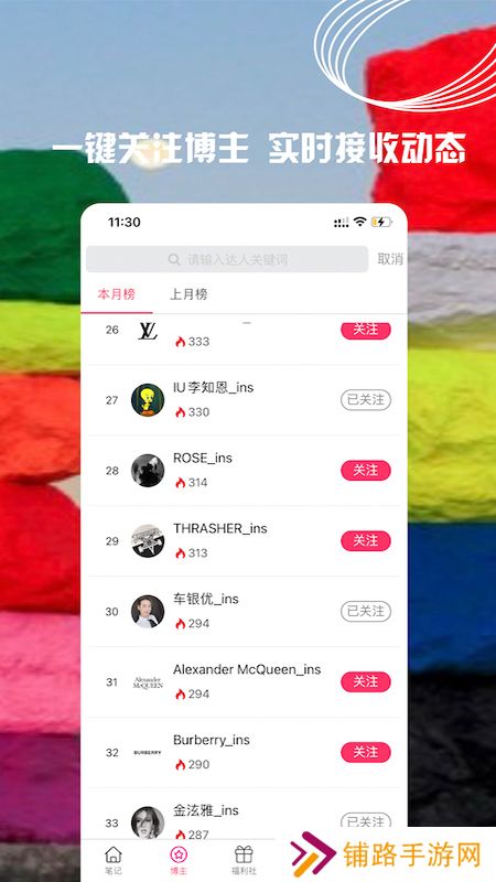 小时尚